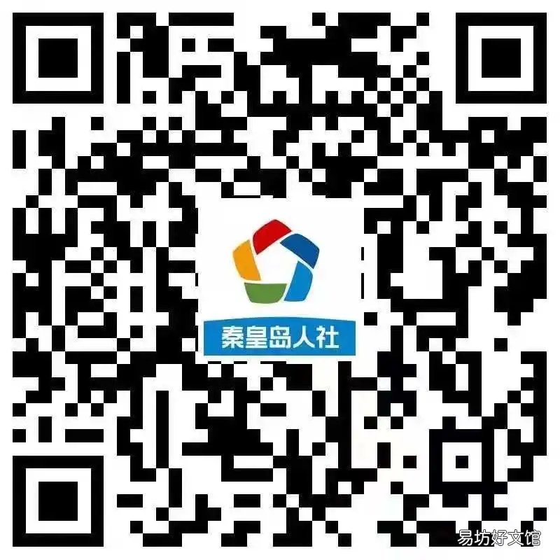 秦皇岛可以上门完成养老金领取资格认证吗? 秦皇岛领养老金在手机上怎样认证