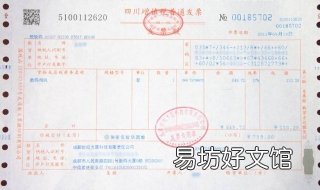 增值税普通发票遗失怎么办