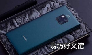 华为mate20怎么关闭程序 华为mate20pro怎样关闭应用程序