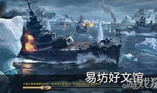 雷霆海战新手入门全攻略 雷霆战机经验