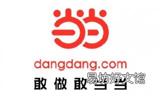 当当如何注册使用 当当如何注册使用店铺