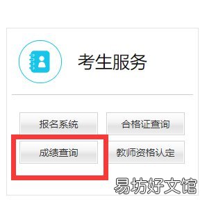 邯郸教师资格证合格证明打印方式 邯郸市教师资格证认定电话