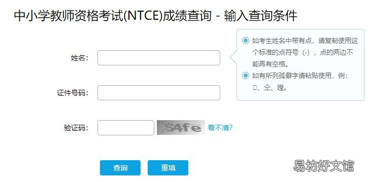 邯郸教师资格证合格证明打印方式 邯郸市教师资格证认定电话