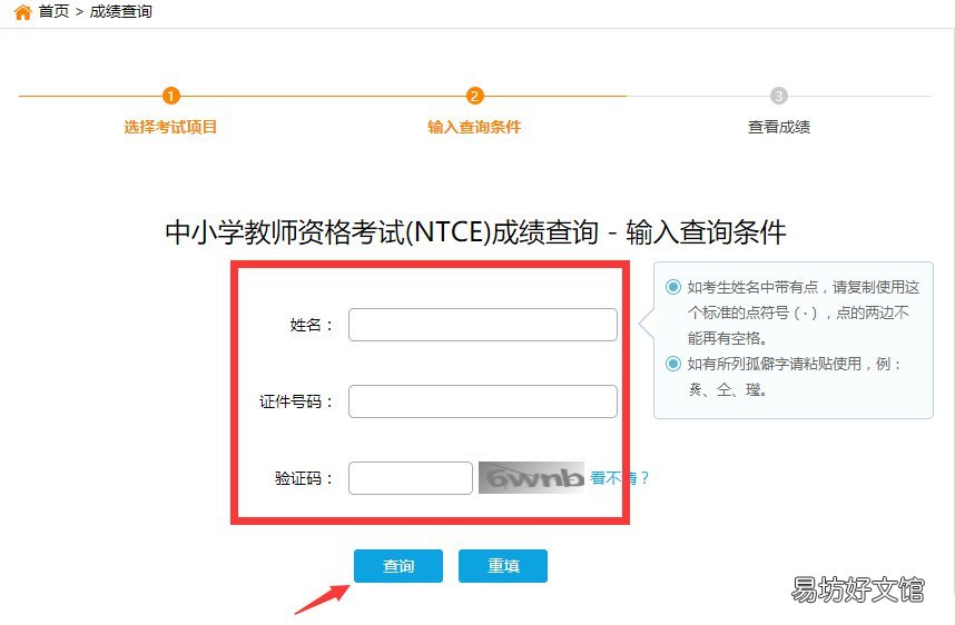 邯郸教师资格证成绩查询指南 邯郸教师资格证报名入口