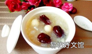 红枣银耳汤的做法 枸杞红枣银耳汤的做法
