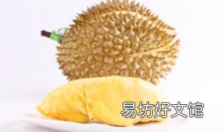 吃榴莲有什么好处 孕妇吃榴莲有什么好处