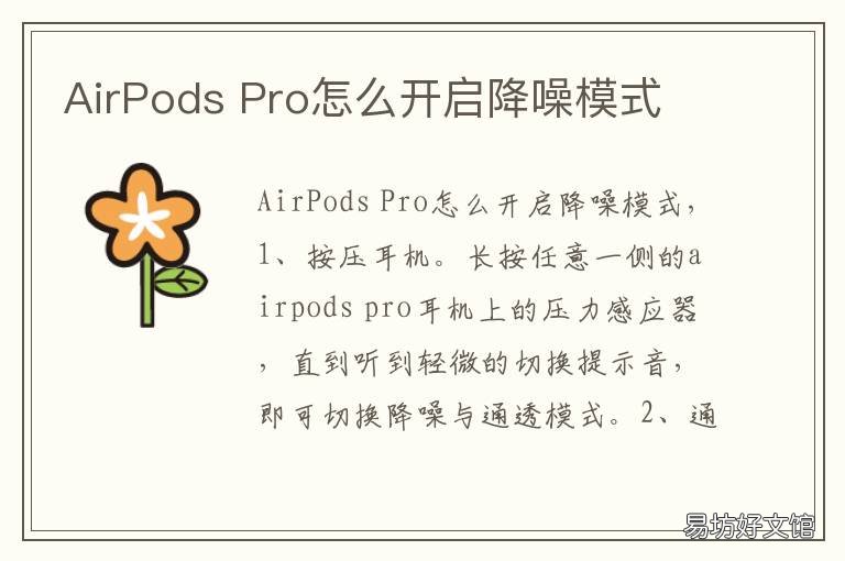 AirPods airpods只有一边有声音