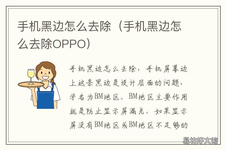 手机黑边怎么去除 手机黑边怎么去除 vivo