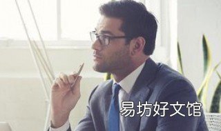 如何制定销售绩效方案 怎样提高销售业绩方案