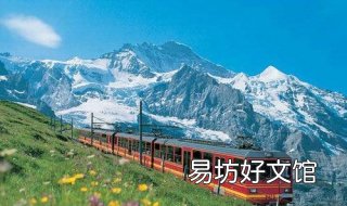 瑞士留学好吗 瑞士留学好处