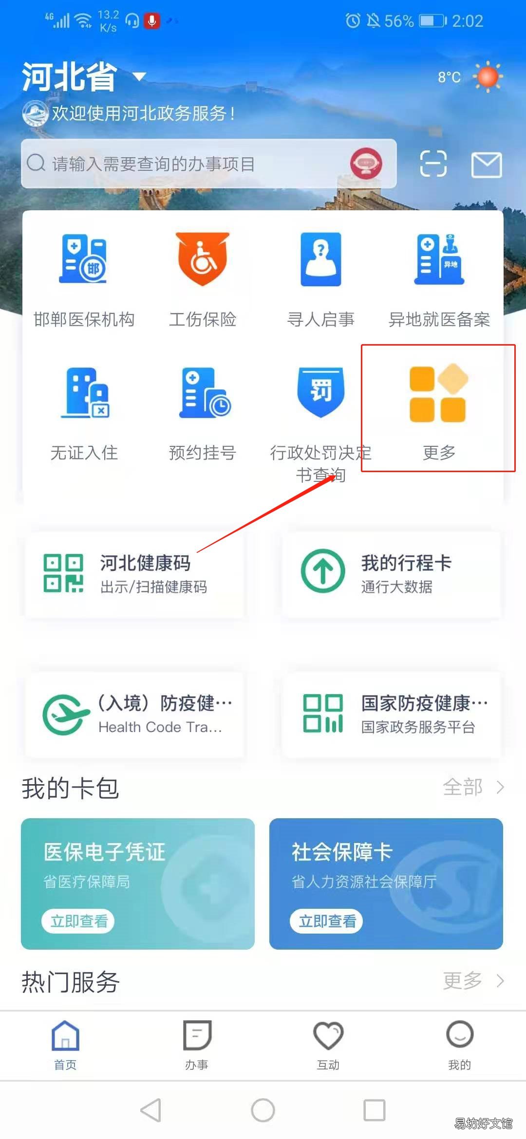 邯郸不动产登记电子证照办理流程 邯郸不动产登记电子证照办理电话
