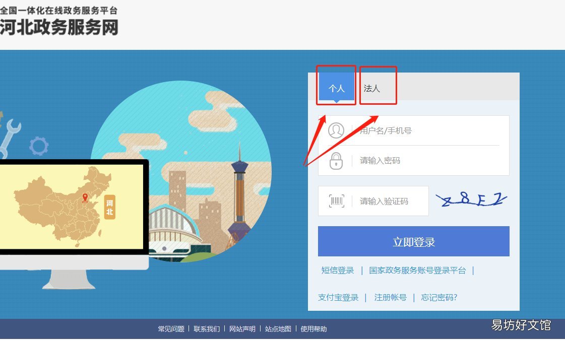 邯郸不动产登记电子证照办理流程 邯郸不动产登记电子证照办理电话