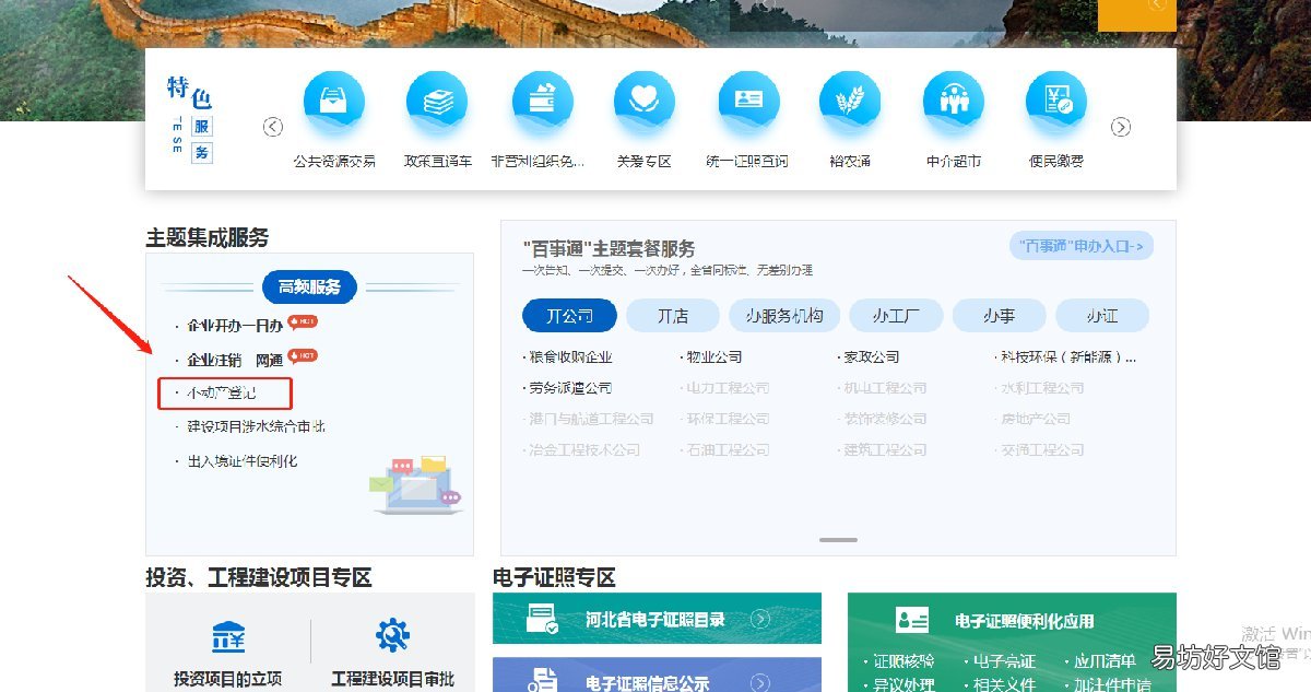 邯郸不动产登记电子证照办理流程 邯郸不动产登记电子证照办理电话