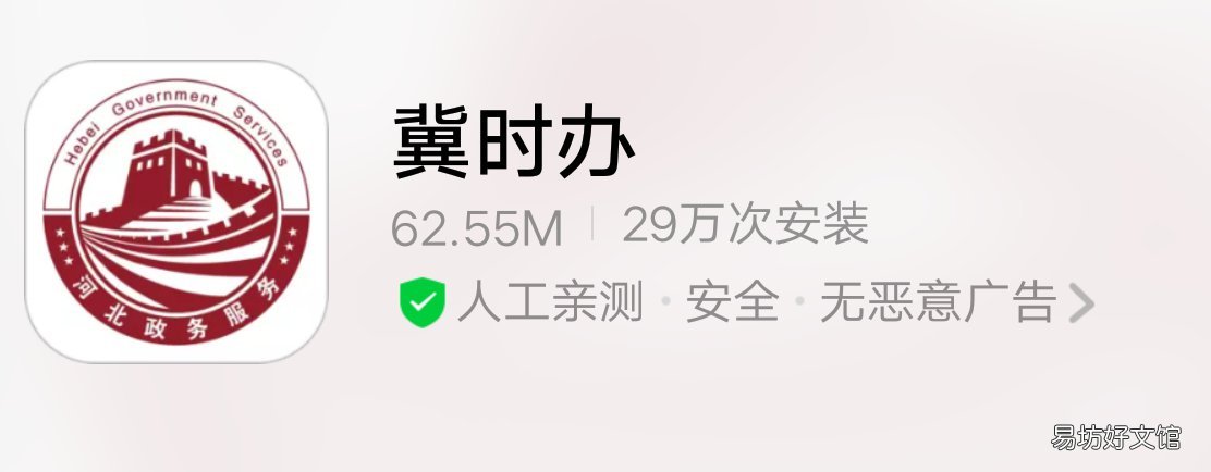 邯郸不动产登记电子证照办理流程 邯郸不动产登记电子证照办理电话