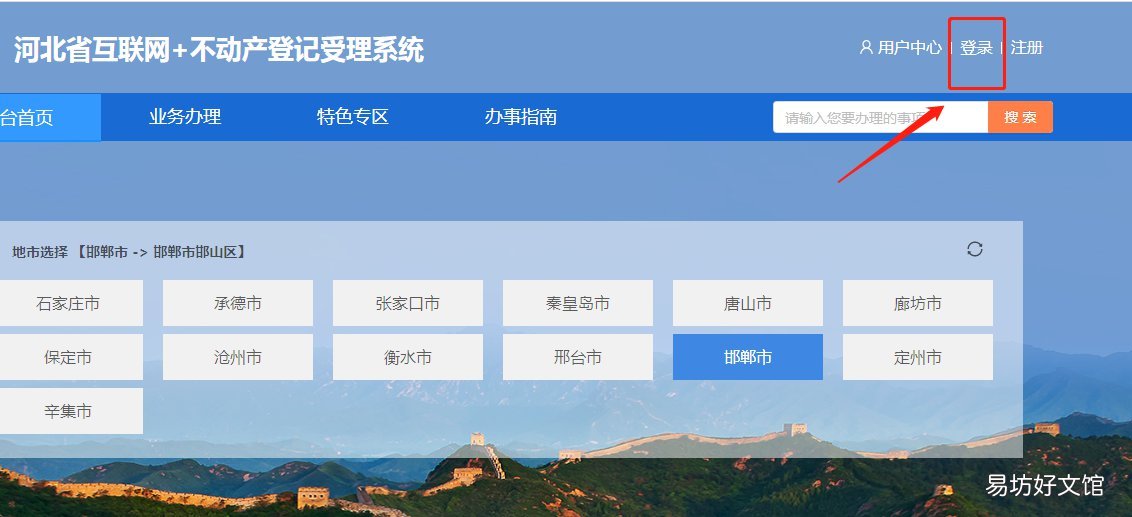 邯郸不动产登记电子证照办理流程 邯郸不动产登记电子证照办理电话