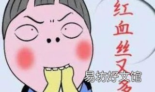 皮肤过敏发红怎么办 过敏了发红怎么办