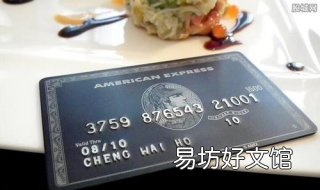 环球黑卡怎么办理 环球黑卡怎么办理的