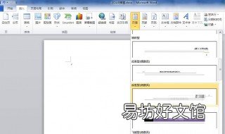 word里面样式中找不见标题1 word不显示标题