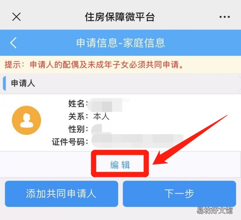 厦门保障房非本市户籍的是不是只能线下申请