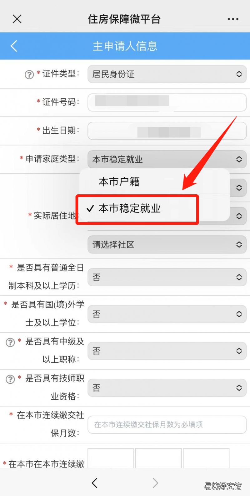 厦门保障房非本市户籍的是不是只能线下申请