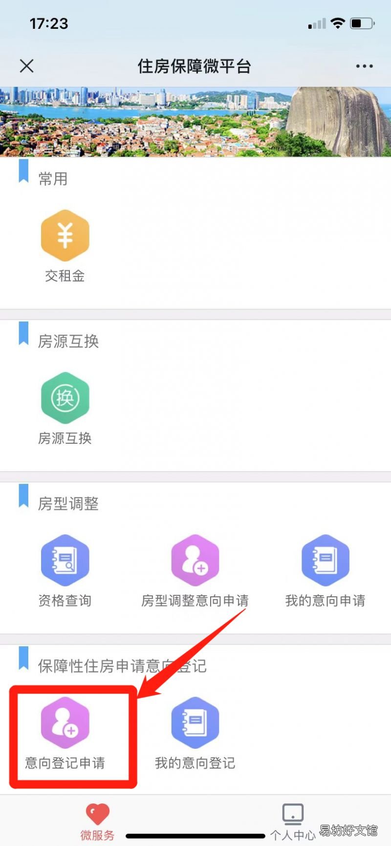 厦门保障房非本市户籍的是不是只能线下申请