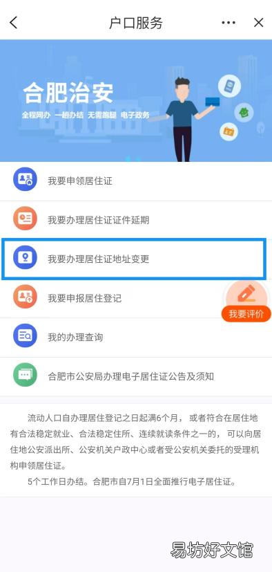 合肥居住证自动延期一年