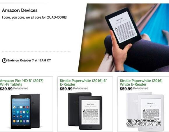 这些Amazon Fire HD 8和Kindle Paperwhite交易不容错过