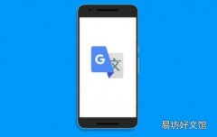 如何使用谷歌翻译来翻译图片中的文字