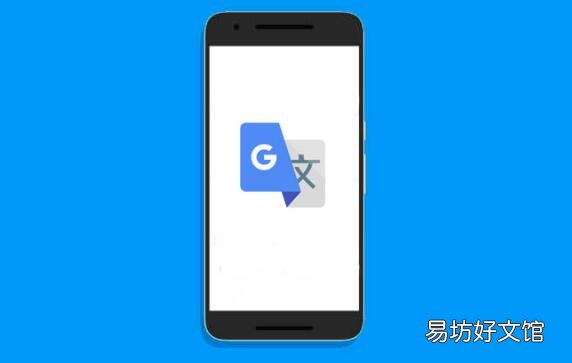 如何使用谷歌翻译来翻译图片中的文字
