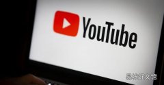 YouTube表示将很快通过教育内容获利