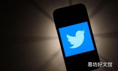 Twitter刚刚解决了其安全设置中的一个主要问题