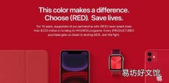 RED 蒂姆·库克表示苹果已向捐款2.2亿美元 以帮助抗击艾滋病
