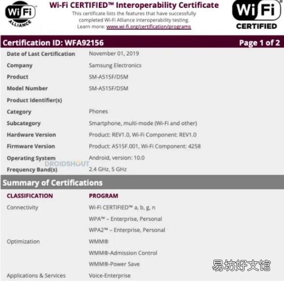 三星Galaxy A51取得Wi-Fi联盟认证