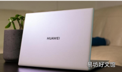 华为MateBook X 2020笔记本评测
