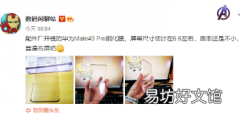 华为品牌推出华为Mate30系列手机