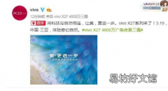 vivo还放出了一张vivo X27的渲染图