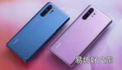 华为P20系列首次引入渐变色标