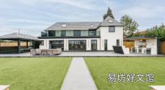 鲍堡带热水浴缸的现代住宅售价150万英镑