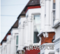 贷款人要求购房出租业主提供更大的个人担保