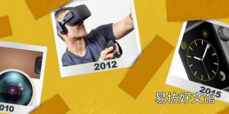 2010年代最具标志性的技术创新