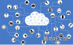 新基础设施将增强当今物联网的私密性