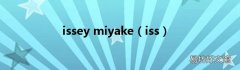 iss issey miyake