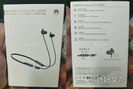 华为FreeLace Pro蓝牙耳机泄漏拥有24小时的电池寿命