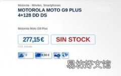 在线价格已泄漏Moto G9 Plus可能即将面世