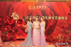 莎蔓莉莎15周年顾客答谢酒会走进重庆