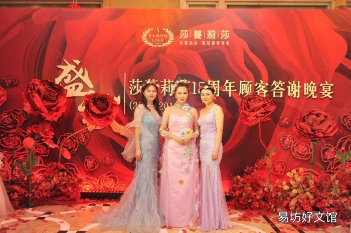 莎蔓莉莎15周年顾客答谢酒会走进重庆
