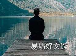 短暂的冥想也可能有助于缓解疼痛