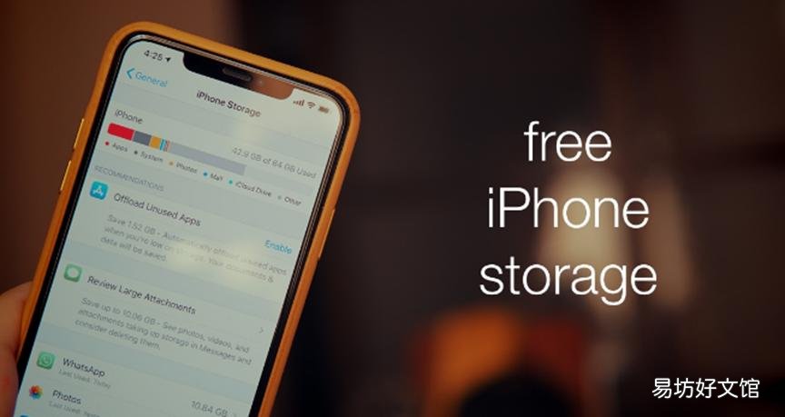 ?如何通过清除其他数据来释放iPhone存储空间