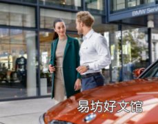 宝马Proactive Care为车主提供远程服务支持