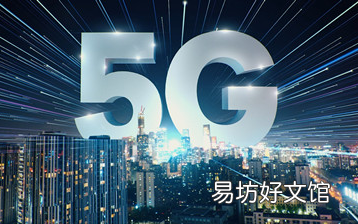 到2026年 全球小型蜂窝5G网络市场将达到68.7亿美元 年复合增长率为45.3%
